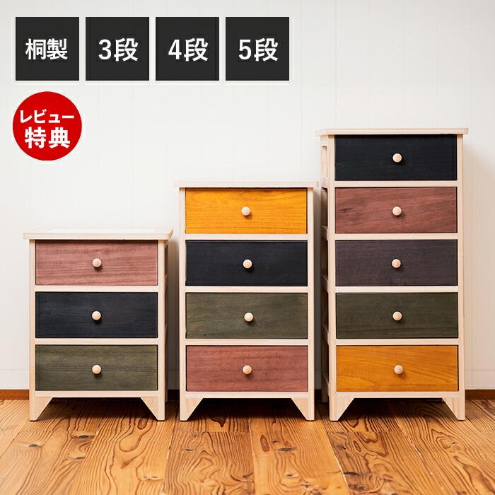 桐箪笥　正方形チェスト 3段 75cm 木目調 収納家具 桐箪笥 正方形チェスト 3段 75cm 木目調 収納家具 【公式通販】