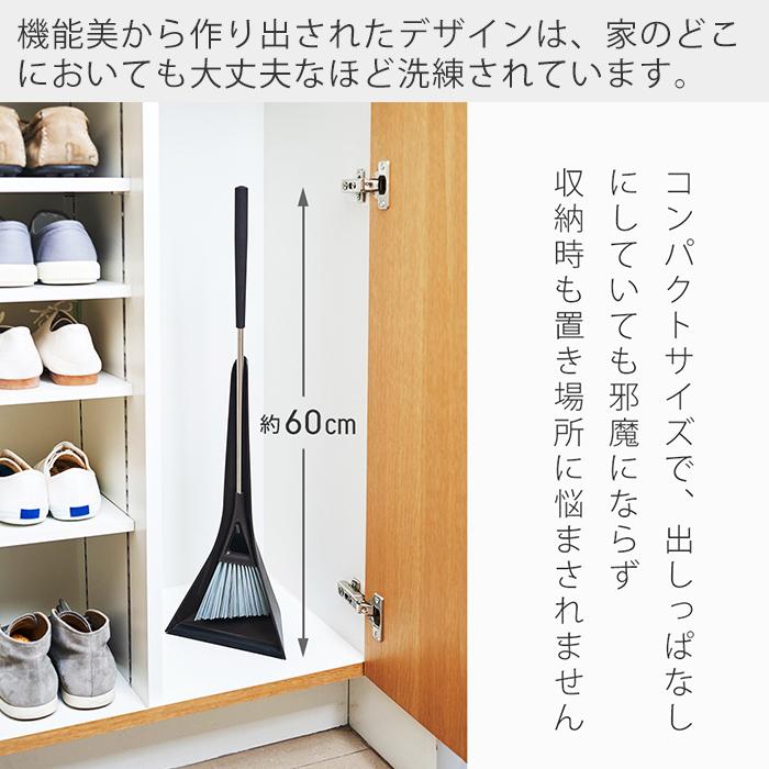 tidy スィープコンパクト sweep 日本製 ほうき ちりとり セット 玄関