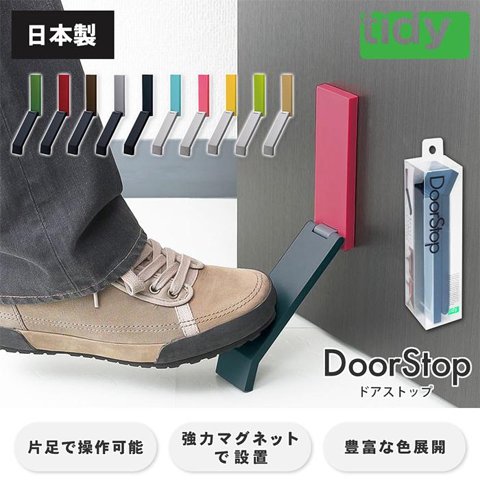 tidyドアストッパー 玄関 doorstop ドアストップ マグネット 強力 おしゃれ 日本製 止め OT-665-800 OT-665-801 ティディ アクトワークス｜e-alamode-ys｜13