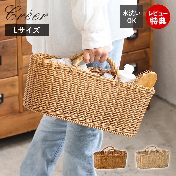 UTILE utile ユティル creer クレエ オーバル ハンドル バスケット L