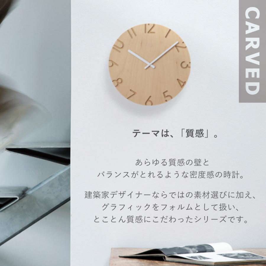 CARVED WOOD BIRCH/カーヴド ウッドバーチ 掛時計 Lemnos（レムノス） 壁 掛け 時計 CARVED WOOD BIRCH カーヴド ウッド