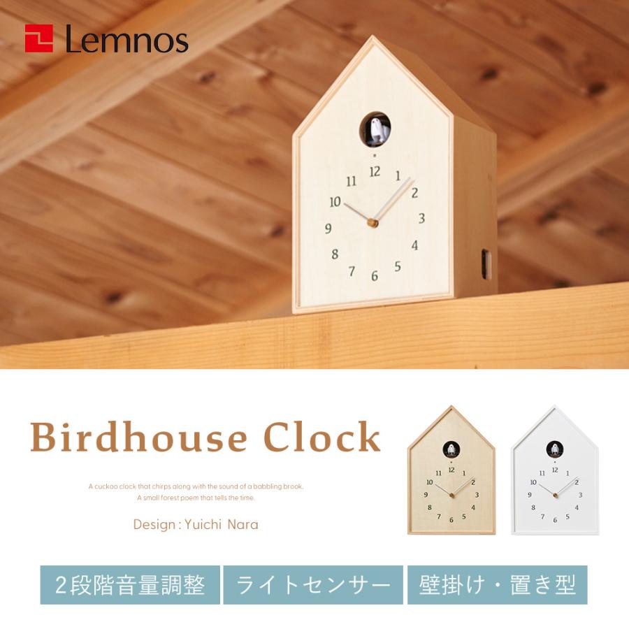 Lemnos（レムノス） 壁 掛け 置き 時計 兼用 Birdhouse Clock カッコー
