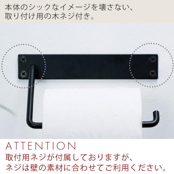ペーパーホルダートイレットペーパーホルダー 1連 一連 IRON アイアン