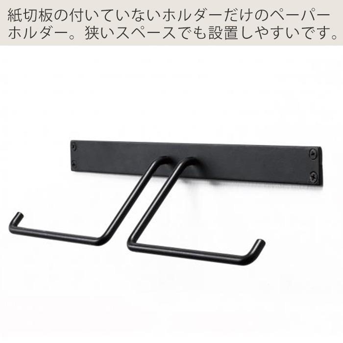 トイレットペーパーホルダー ペーパーホルダー 2連 二連 ダブル IRON