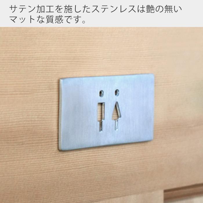 トイレサイン サインプレート ドアサイン ドアプレート 扉 表示 案内