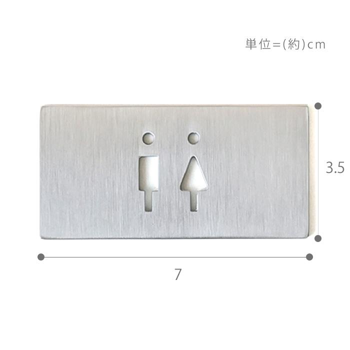 トイレサイン サインプレート ドアサイン ドアプレート 扉 表示 案内