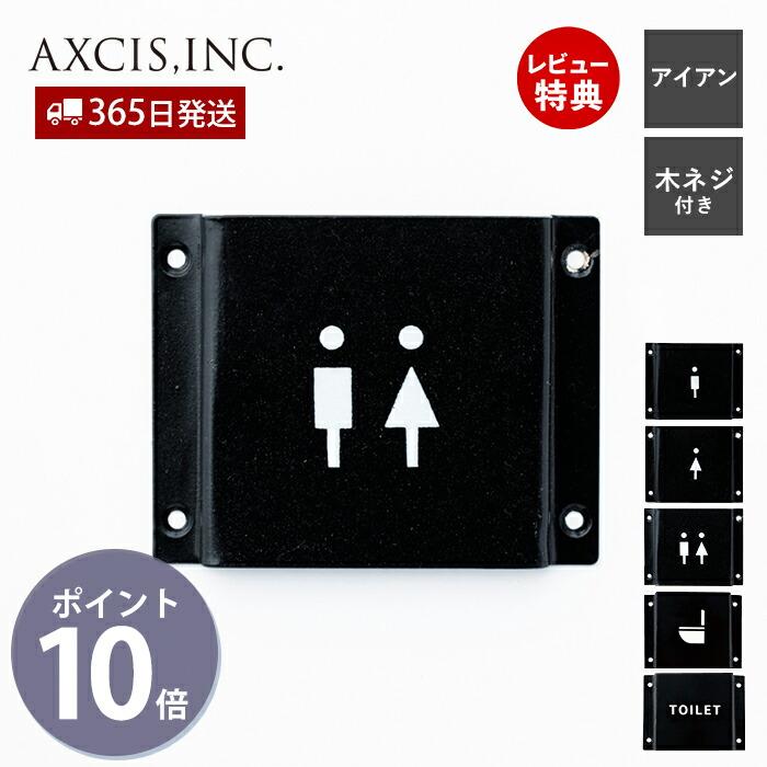 sanatha880様確認用ページです アイアンサイン トイレサイン プレート ドア サイン 扉 表示