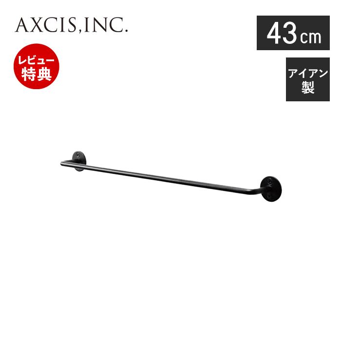 Iron Towel Hanger 430 43cm タオルハンガー タオル掛け タオルバー