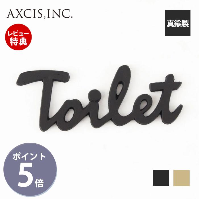 トイレサイン ブラス マットブラック サインプレート ドアサイン ドア
