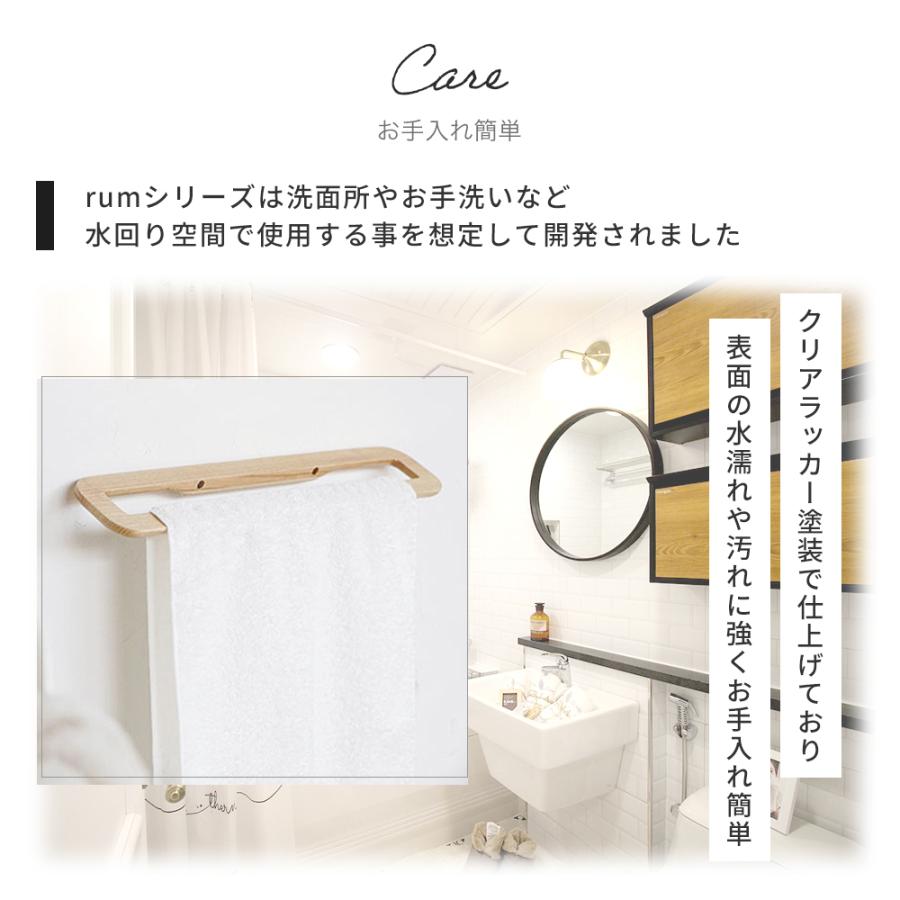 rum ルム タオルハンガー Mサイズ rum 木製タオルハンガー M タオル掛け タオルバー タオルハンガー