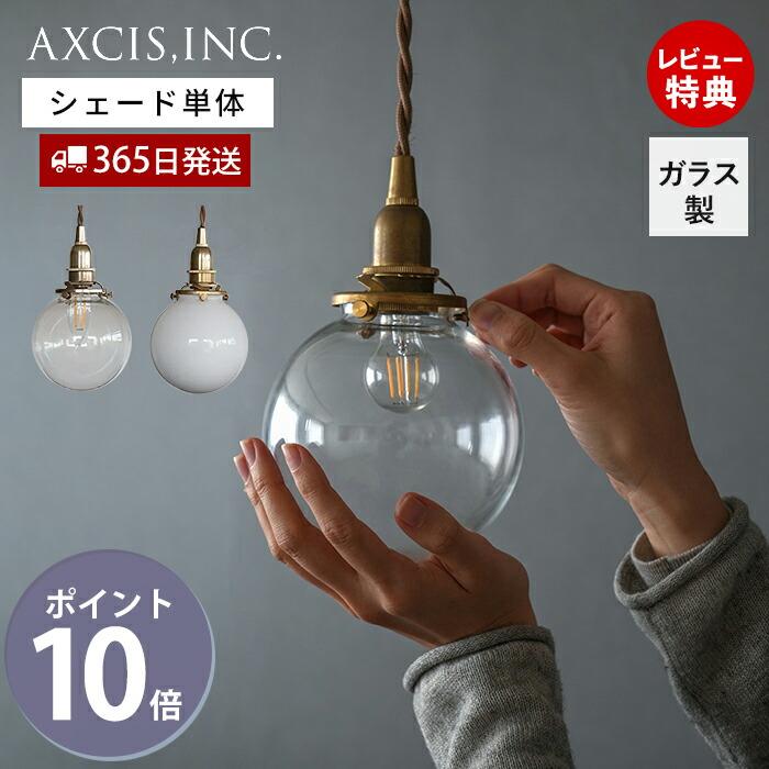 ミニガラスシェード ラウンド 円形 照明 パーツ 硝子 ランプ クリア