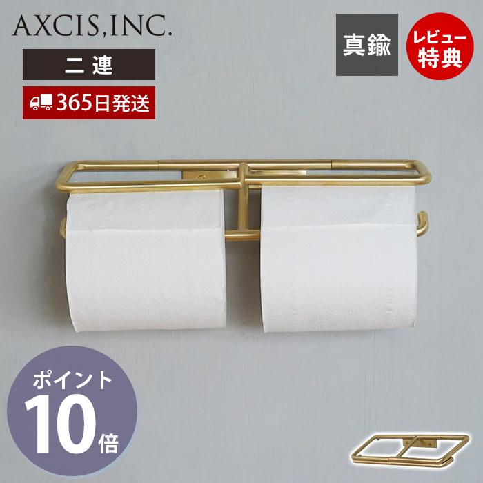 KT トイレットペーパーホルダー 2連 おしゃれ 真鍮 ダブル ペーパー
