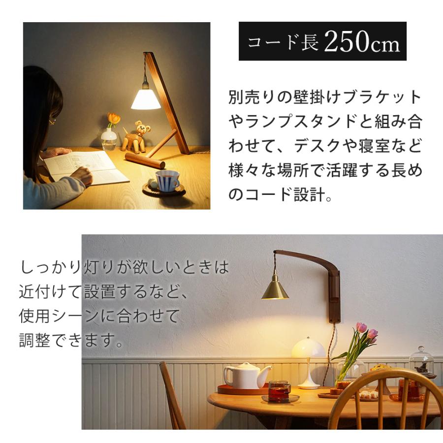 ソケット コード コンセント 口金 E17 真鍮 おしゃれ プラグ 中間