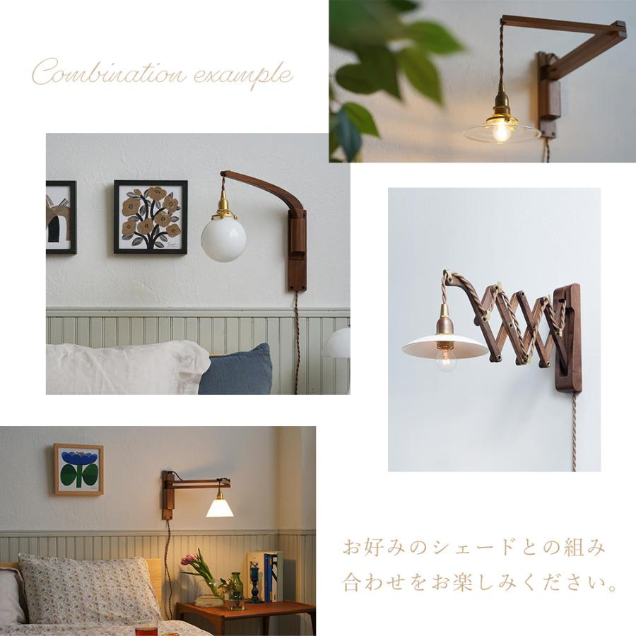 ソケット コード コンセント 口金 E17 真鍮 おしゃれ プラグ 中間