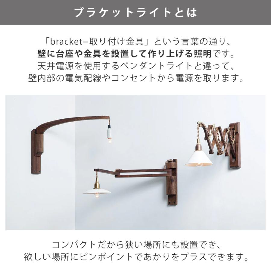 ブラケット ライト 工事不要 北欧 おしゃれ 木 製 照明 器具 間接 壁