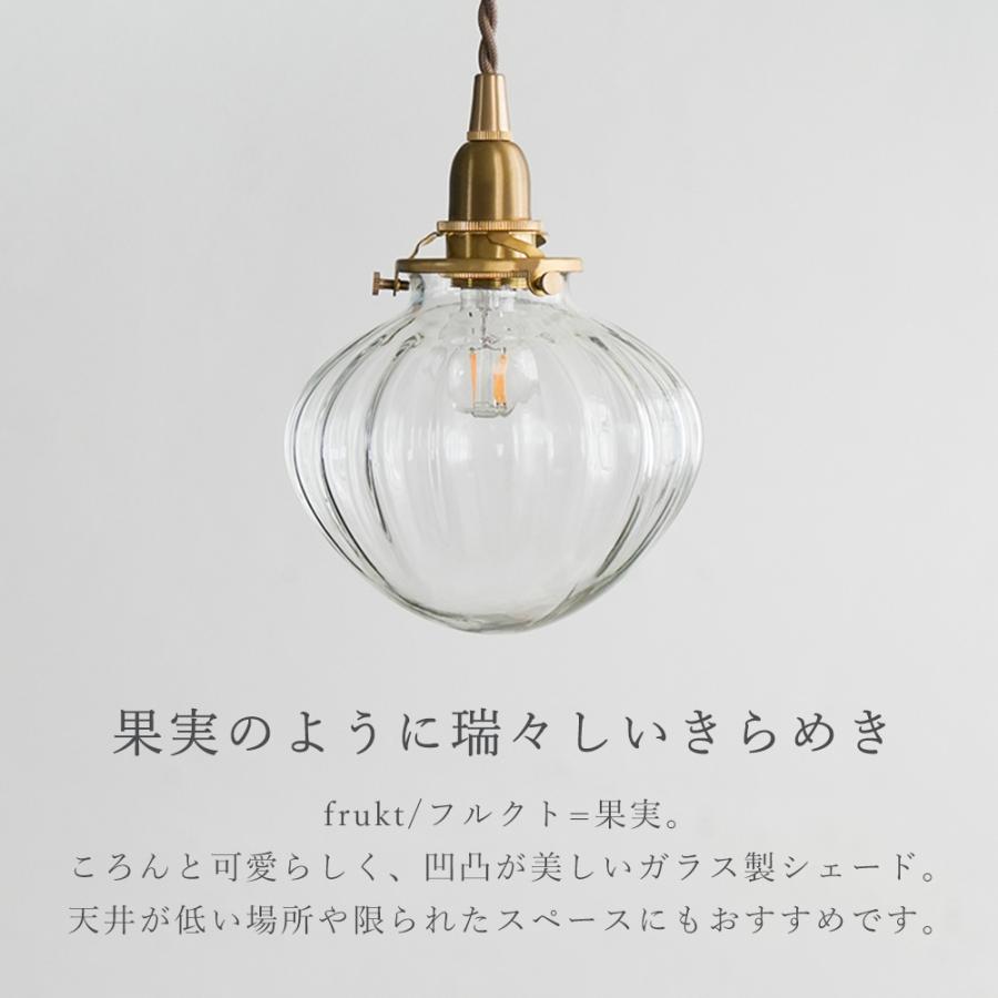 AXCIS（アクシス） シェード ガラス フルクト ランプ 照明 天井 カバー