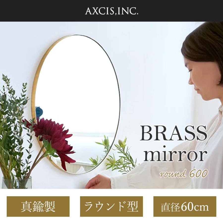 AXCIS（アクシス） (豪華2大特典) 鏡 ミラー 壁掛け ウォール 円 丸