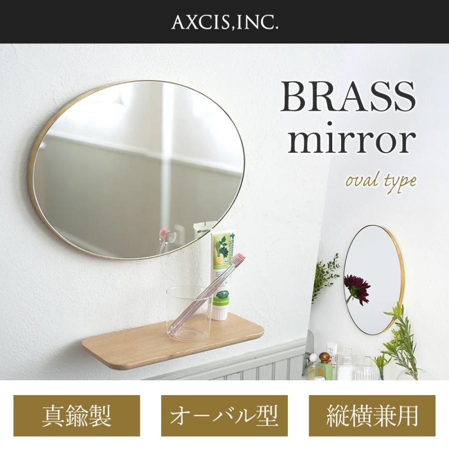 AXCIS（アクシス） (豪華2大特典) 鏡 ミラー 壁掛け ウォール 楕円