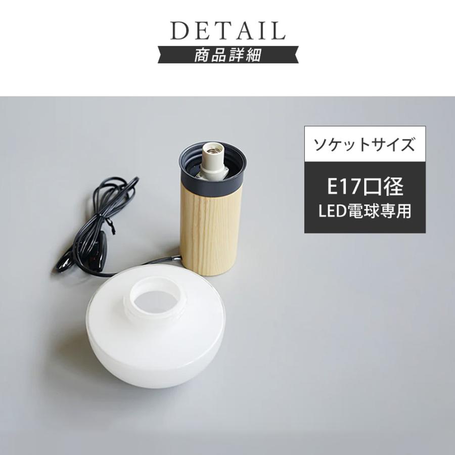 Joo stand light スタンドライト テーブルランプ 日本製 E17口径 LED対応 ガラス タモ材 スチール 天然木 北欧 アクシス axcis Zelt コラボの画像