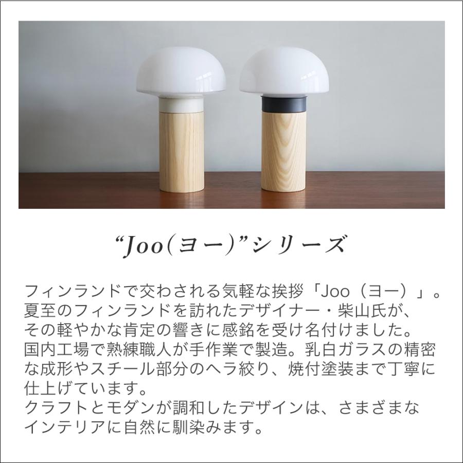 Joo stand light スタンドライト テーブルランプ 日本製 E17口径 LED対応 ガラス タモ材 スチール 天然木 北欧 アクシス axcis Zelt コラボの画像