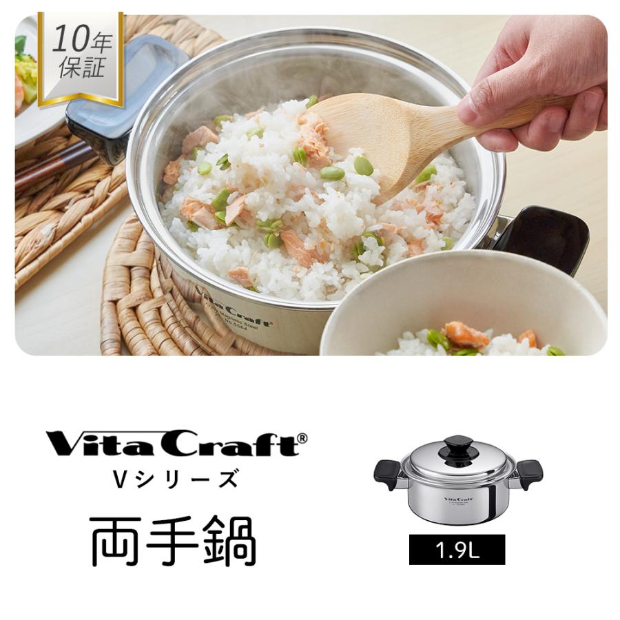 (豪華２大特典) ビタクラフト VitaCraft Vシリーズ 両手鍋 ステンレス アルミ 17cm 1.9L キッチン 深鍋 蓋つき IH対応 シンプル シルバー ガス火の画像