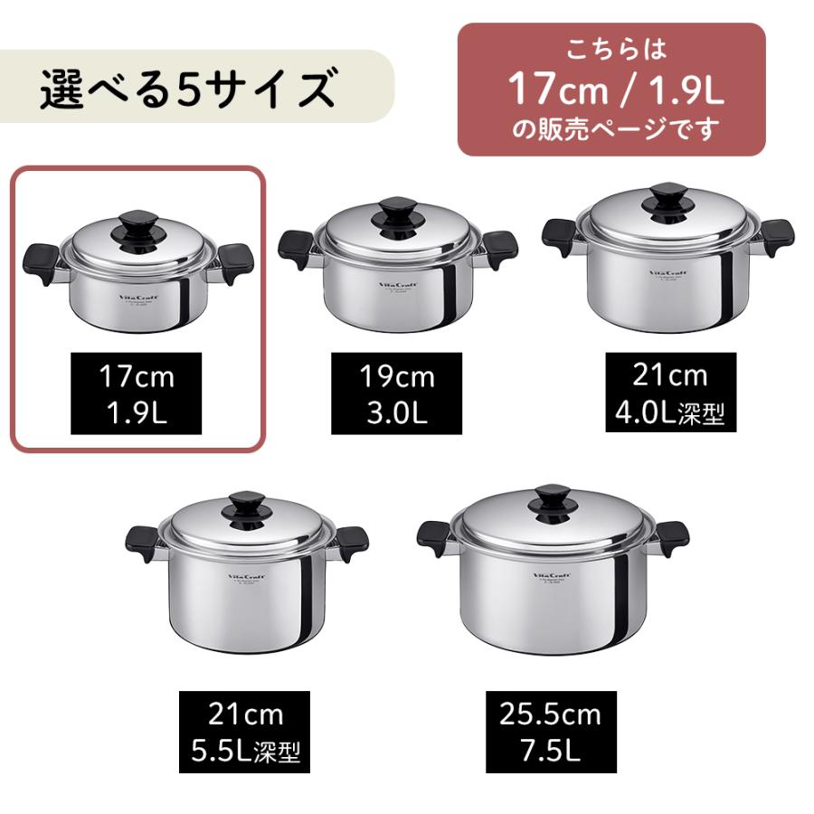 (豪華２大特典) ビタクラフト VitaCraft Vシリーズ 両手鍋 ステンレス アルミ 17cm 1.9L キッチン 深鍋 蓋つき IH対応 シンプル シルバー ガス火の画像