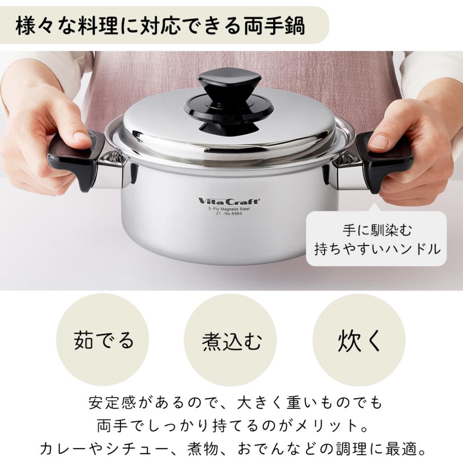 (豪華２大特典) ビタクラフト VitaCraft Vシリーズ 両手鍋 ステンレス アルミ 17cm 1.9L キッチン 深鍋 蓋つき IH対応 シンプル シルバー ガス火の画像