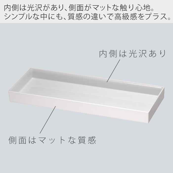RETTO トレー レットー 北欧 洗面 収納 角 小物 トレイ 洗面トレー 小物入れ 小物収納 アメニティ 日本製 岩谷マテリアル ...