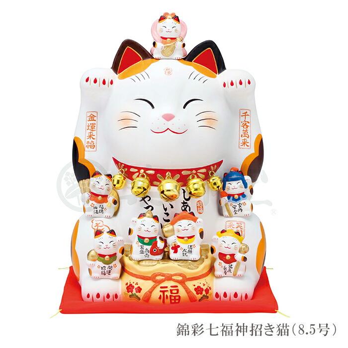 豪華2大特典) 招き猫 置物 陶器 七福神 商売繁盛 開運 左手 右手 両方