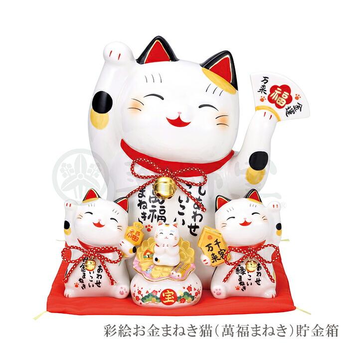 大きい 招き猫 貯金箱 八匹 ネコ だるま 大入 縁起物 商売繁盛 良縁 金