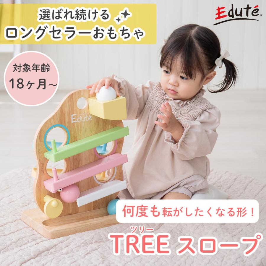 エデュテ（Edute） (豪華2大特典) edute TREE スロープ おもちゃ