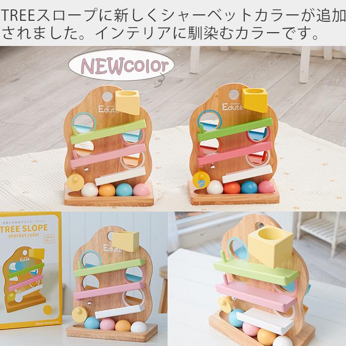 エデュテ（Edute） (豪華2大特典) edute TREE スロープ おもちゃ