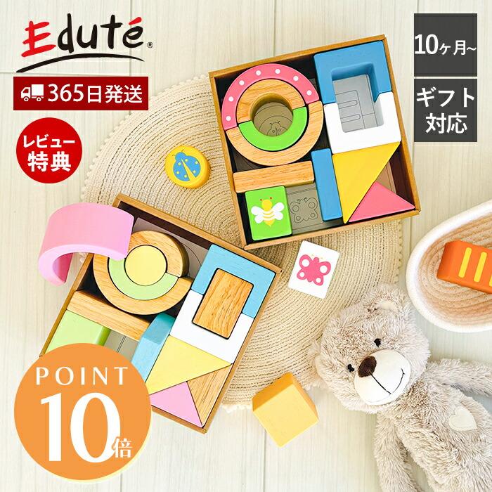 エデュテ（Edute） edute SOUND ブロックス シャーベット カラー