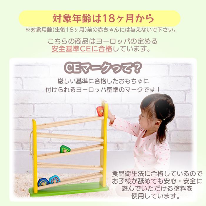 I'm TOY スロープ トイ キリン おもちゃ 女の子 木 知育 玩具 1歳 半 子供 キッズ 男の子 ボール 転がし 出産祝い 誕生日 プレゼント eduteの画像