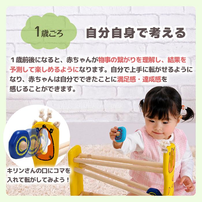 I'm TOY スロープ トイ キリン おもちゃ 女の子 木 知育 玩具 1歳 半 子供 キッズ 男の子 ボール 転がし 出産祝い 誕生日 プレゼント eduteの画像
