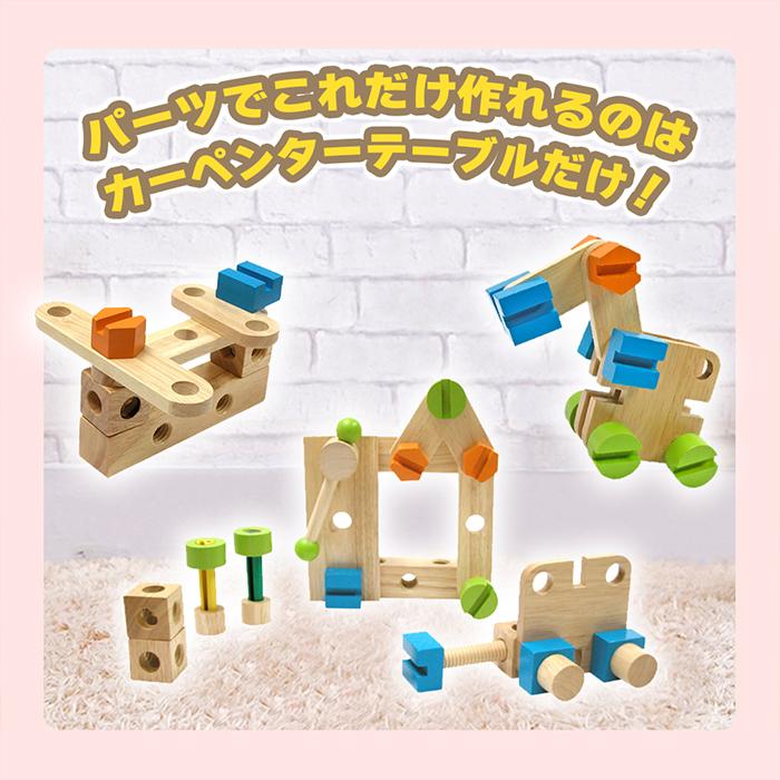 I'm Toy（アイムトイ） (豪華2大特典)I'm TOY カーペンターテーブル