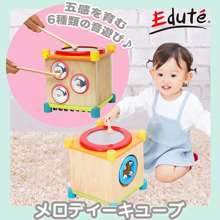 (豪華２大特典)I'm TOY おもちゃ 音 おもちゃ 木 製 知育 木の 楽器 打 太鼓 赤ちゃん アイムトイ メロディーキューブ 誕生日 1歳 eduteの画像