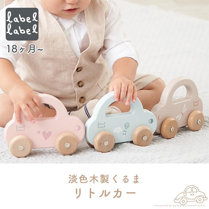 エデュテ（Edute） labellabel レーベルレーベル ミニカー 車 おもちゃ