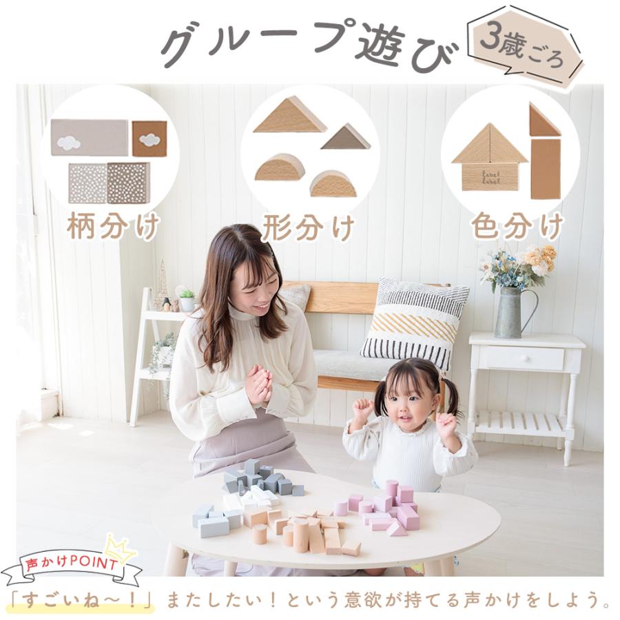エデュテ（Edute） labellabel レーベルレーベル 積み木 50pcs 知育