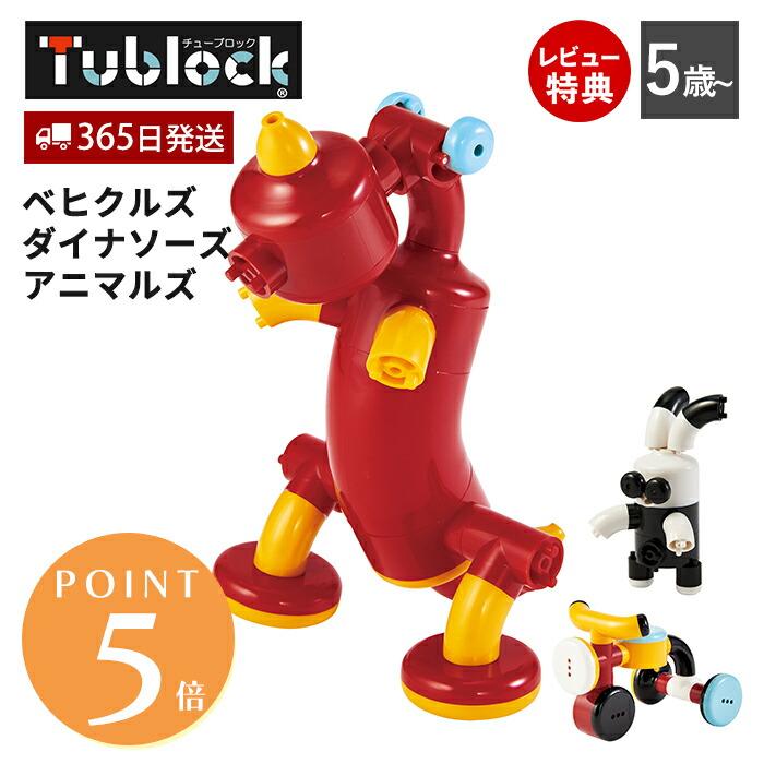 おもちゃ ブロック パズル スターターセット ダイナソーズ アニマルズ