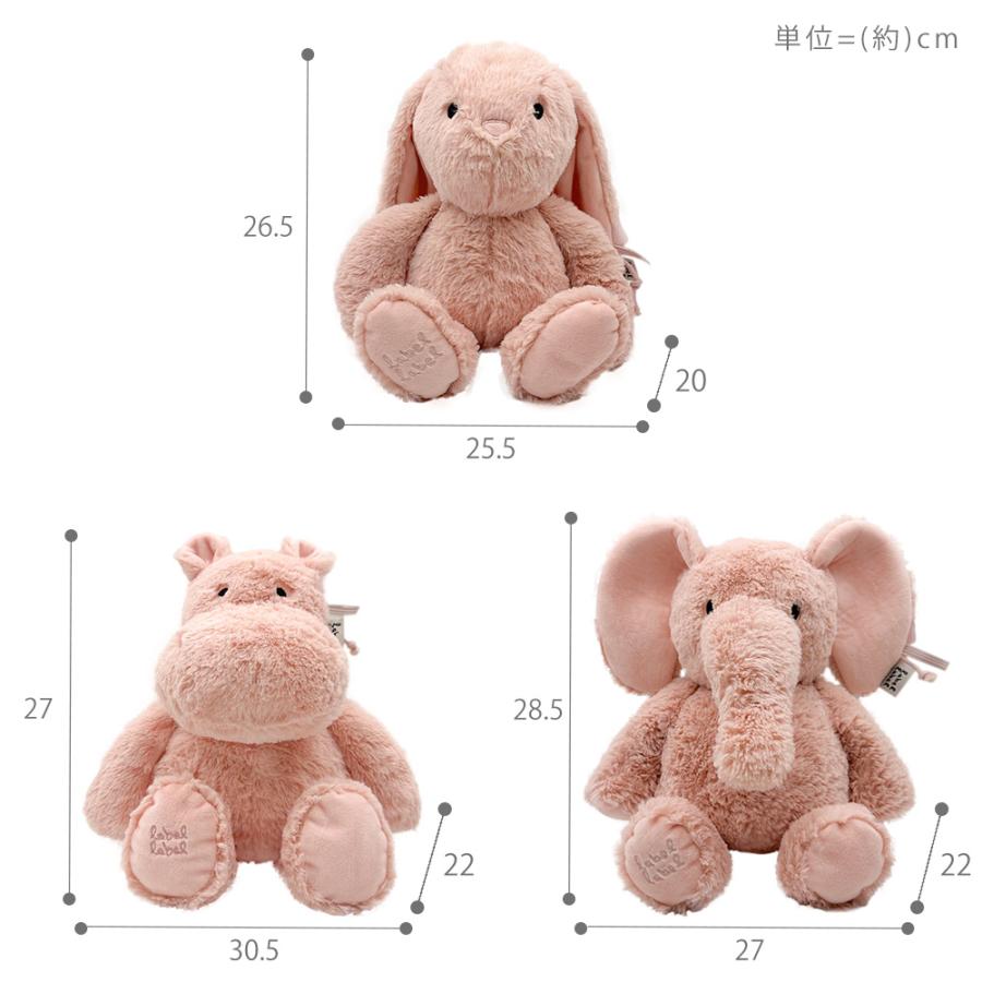 エデュテ（Edute） labellabel レーベルレーベル ぬいぐるみ