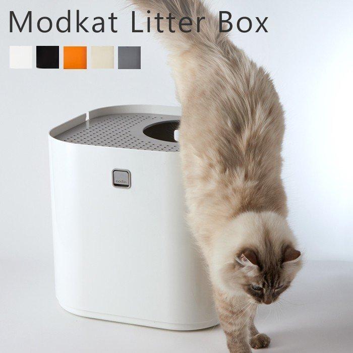 100 の保証 猫用トイレ 猫トイレ 猫 Modko モデコ モデキャット リターボックス キャットトイレ 蓋付き おしゃれ デザイン 11 7170 A La Mode Yahoo 店 通販 Yahoo ショッピング 正規品 Www Medicplast Uy