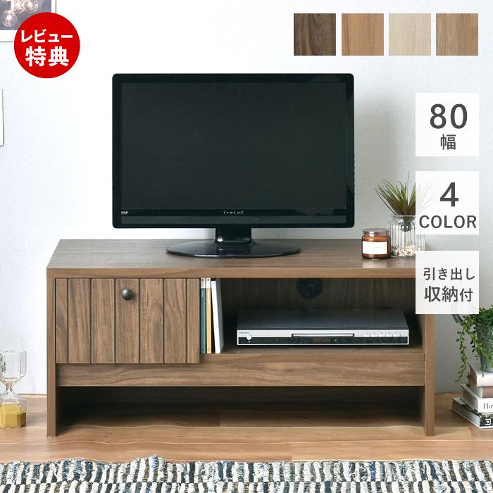 4FUL（フォーフル） テレビ台 ローボード おしゃれ 収納 北欧 モダン