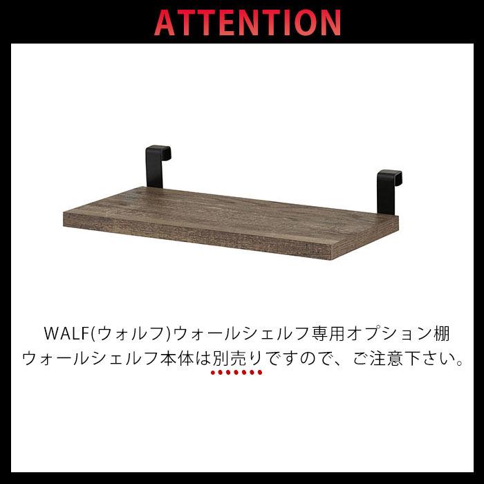 4FUL（フォーフル） オプション棚 2枚セット 30幅 つっぱり ラック