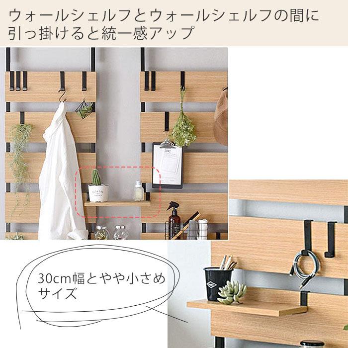 4FUL（フォーフル） オプション棚 2枚セット 30幅 つっぱり ラック