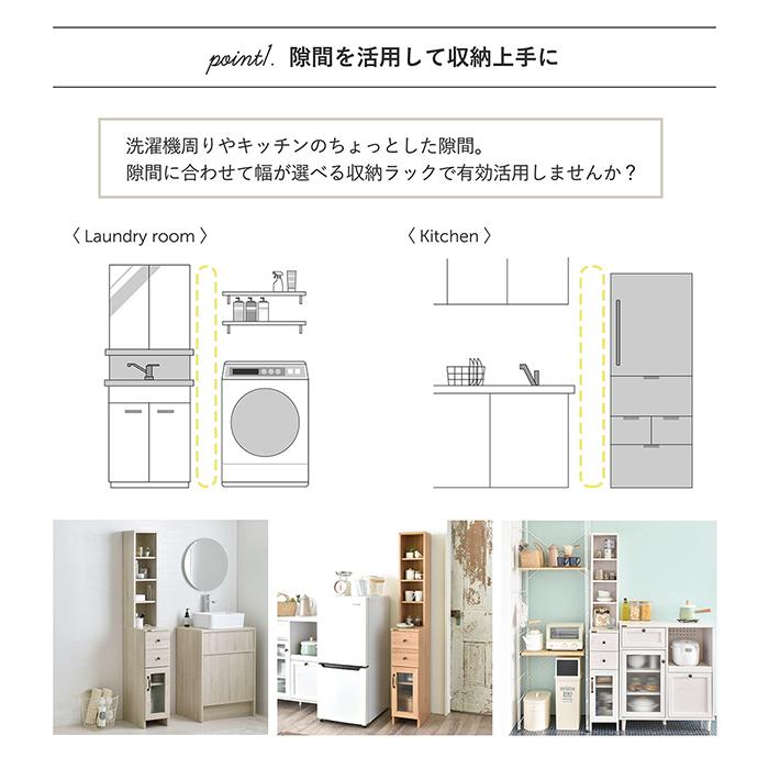 (豪華２大特典) 隙間収納 幅25cm ランドリー チェスト 収納 収納棚 キャビネット 省スペース スリムラック 北欧 ホワイト ブDOLLYの画像