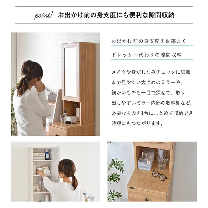 4FUL (豪華2大特典)隙間収納 幅30cm ランドリーチェスト 鏡