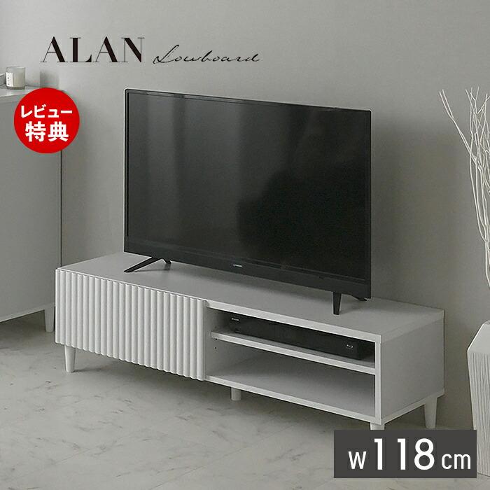 4FUL（フォーフル） (豪華2大特典) テレビ台 ローボード おしゃれ