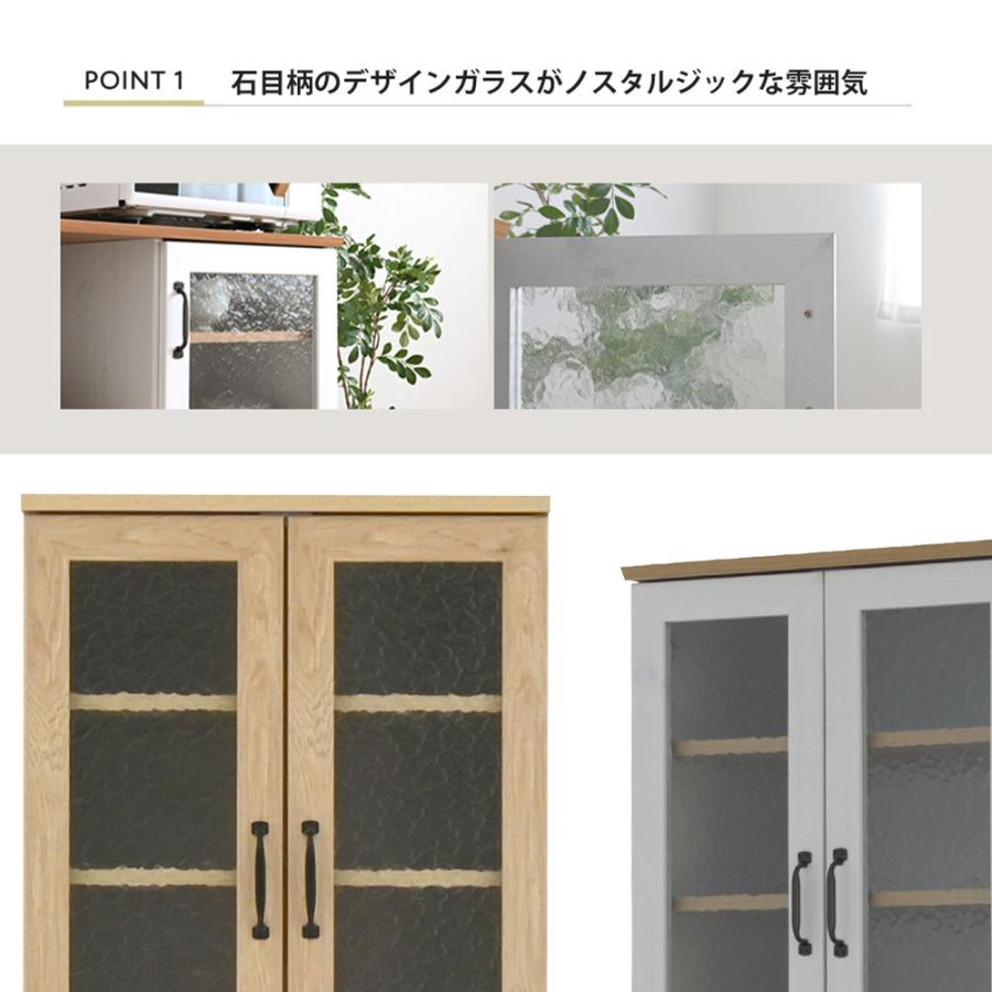4FUL（フォーフル） (豪華2大特典) カップボード 幅58cm 食器棚