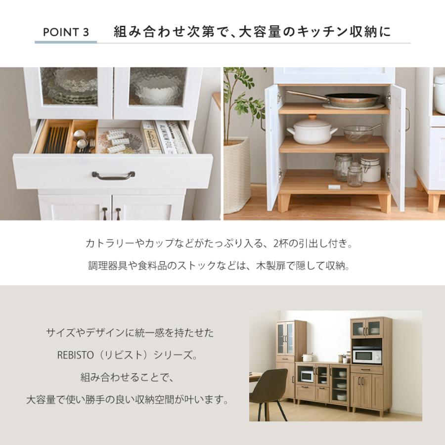 4FUL（フォーフル） (豪華2大特典) カップボード 幅58cm 食器棚